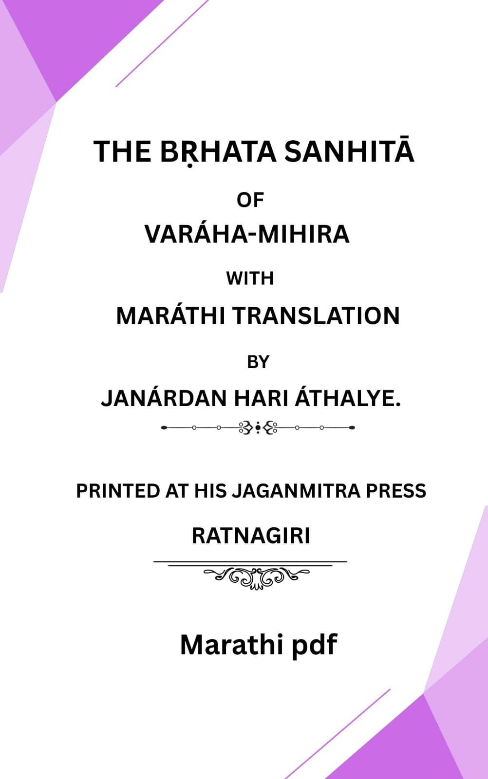 Marathi PDF Thumbnail